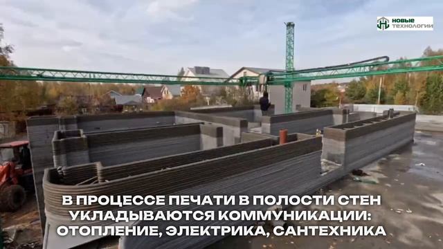 Способы строительства при помощи 3D-принтера | Печать на фундаменте
