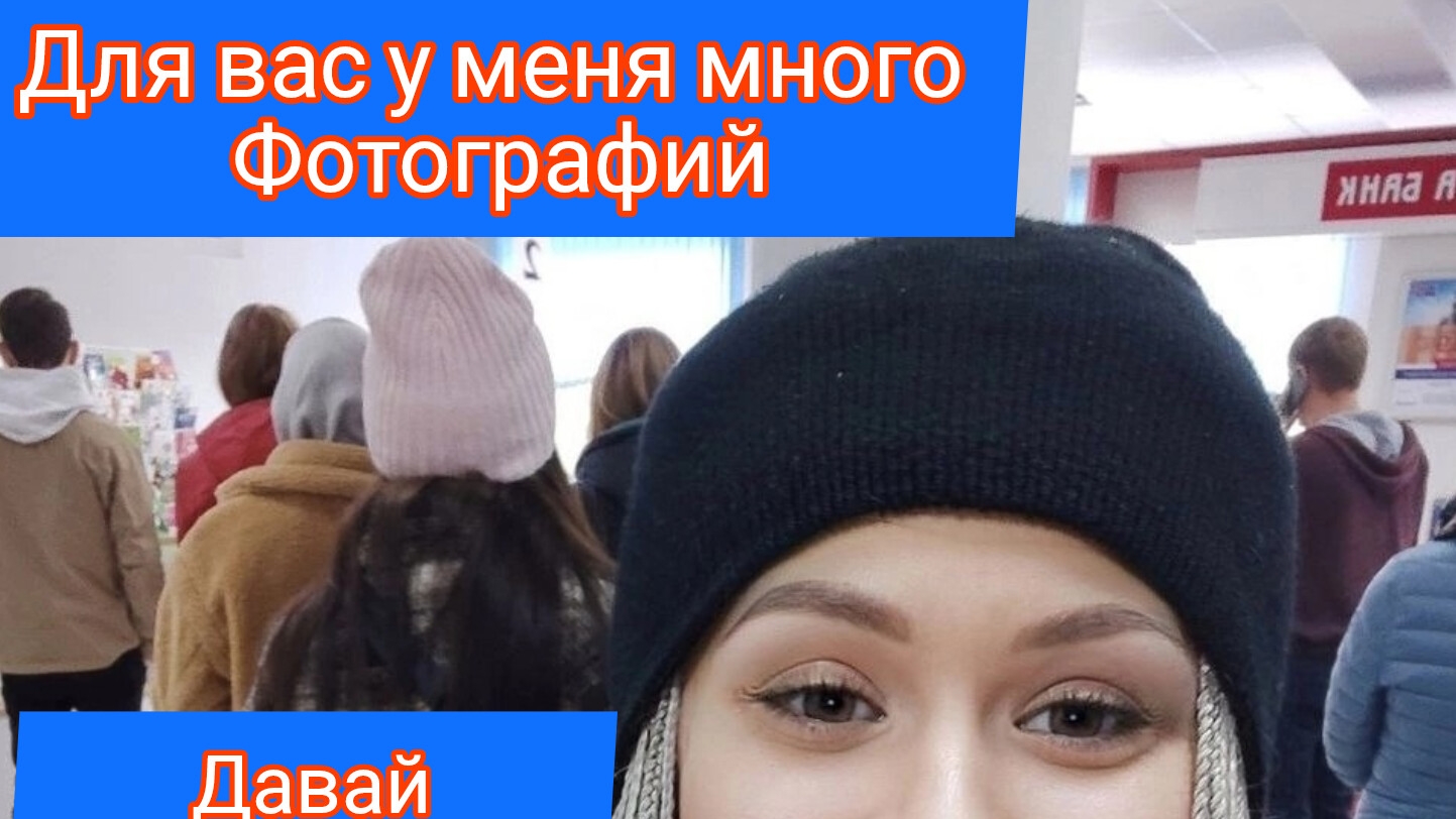 Ищу знакомства