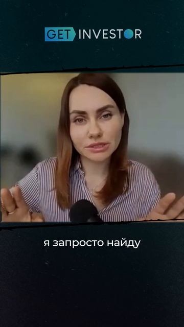 Пошаговая система привлечения инвестиций в ваш бизнес #масштабирование #инвестиции #стартап