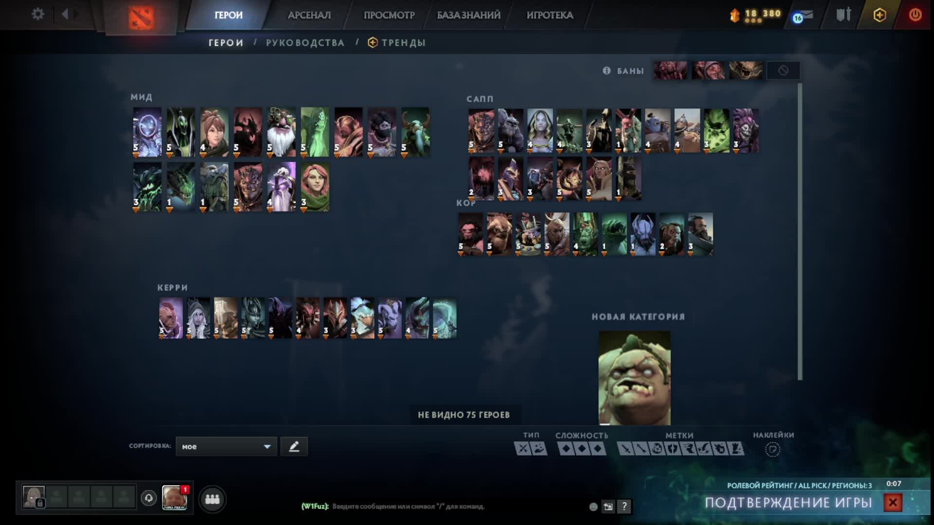 Dota 2 - Жизнь саппорта