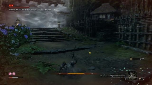 Sekiro: Shadows Die Twice #3 (Отец....)