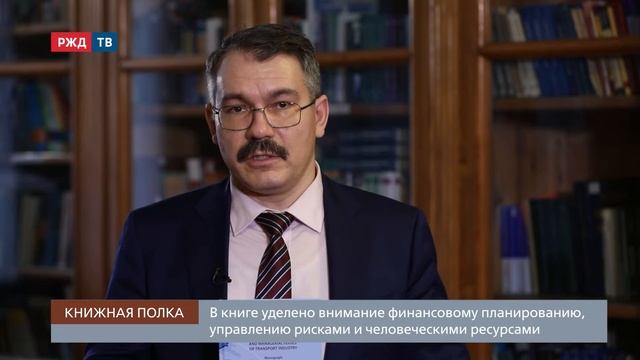 Current Economic And Managerial Issues Of Transport Industry || Книжная полка