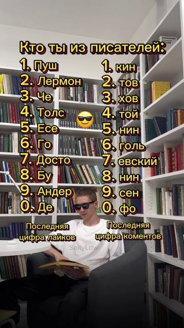 Как тебя зовут? 😎 SaityLow