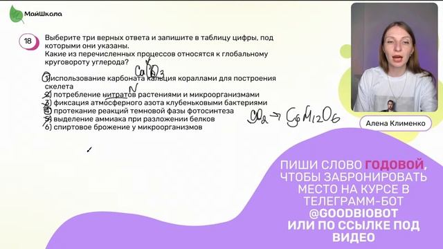 Демоверсия по БИОЛОГИИ ЕГЭ 2025