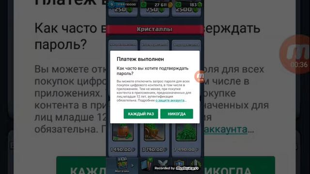 Открываю лег сундук из магазина доначу деньги