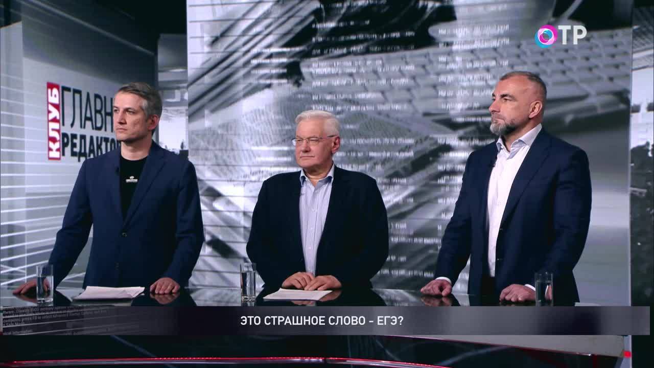 Это страшное слово - ЕГЭ?