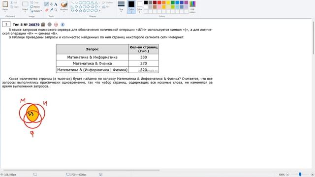 Задание 8 ОГЭ Информатика часть 2 (РЕШЕНИЕ ЗАДАНИЙ)