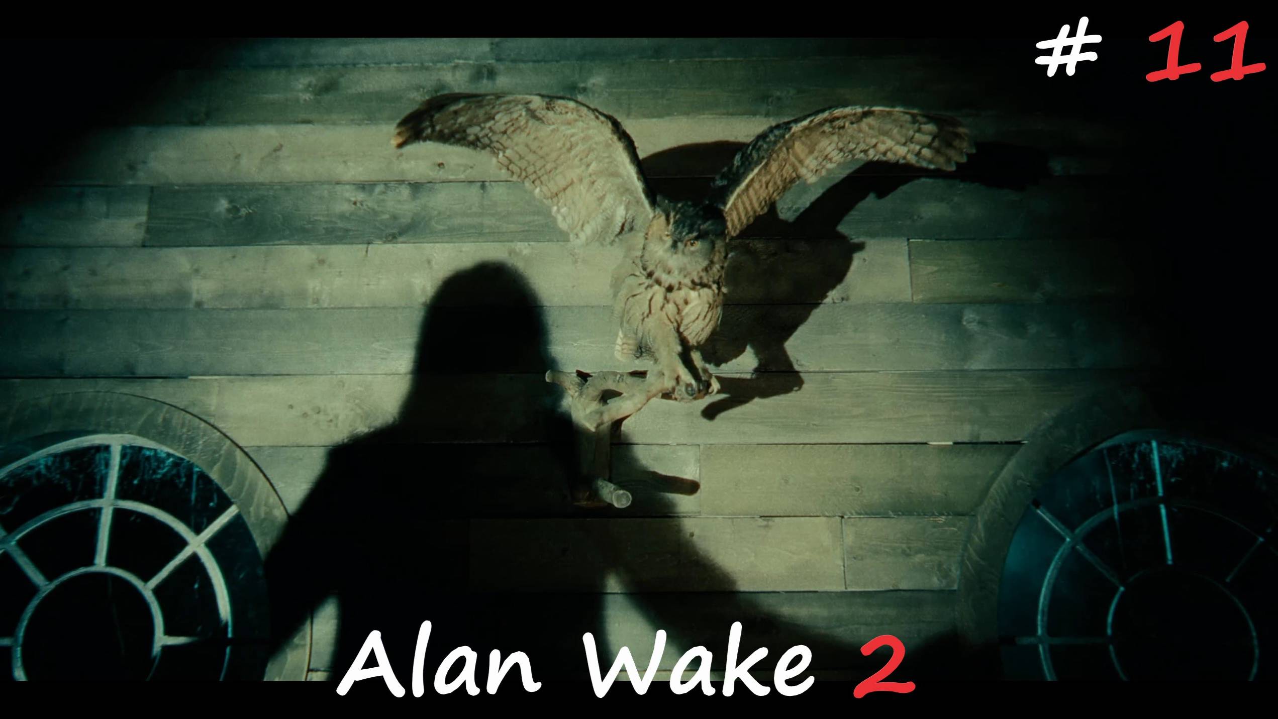 Жуткий парк развлечений►Alan Wake 2 #11