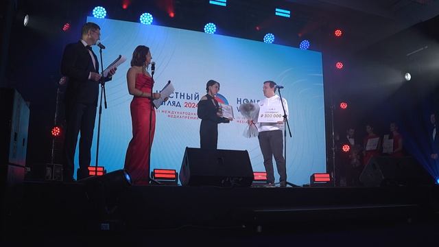 Медиапремия "Честный взгляд - 2025"