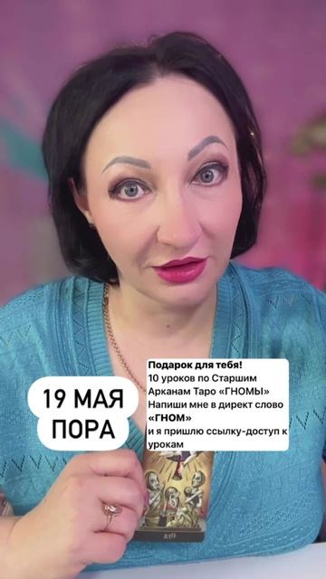 18 мая важный совет