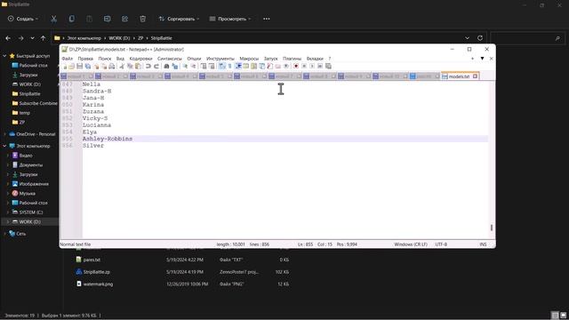 Стрип-баттлы для заработка на дейтинге