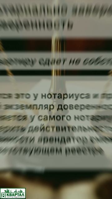 СДАЁТЕ КВАРТИРУ НЕ ПОВТОРЯЙТЕ ОШИБОК ДРУГИХ!