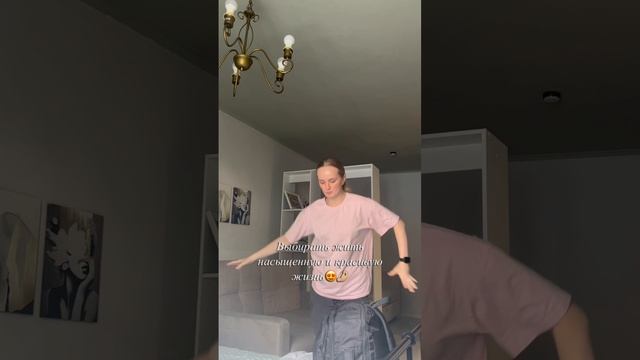 Выбирать жить насыщенную и красивую жизнь 🤌🏼