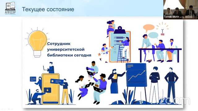 Открытие + Пленарное заседание Форума