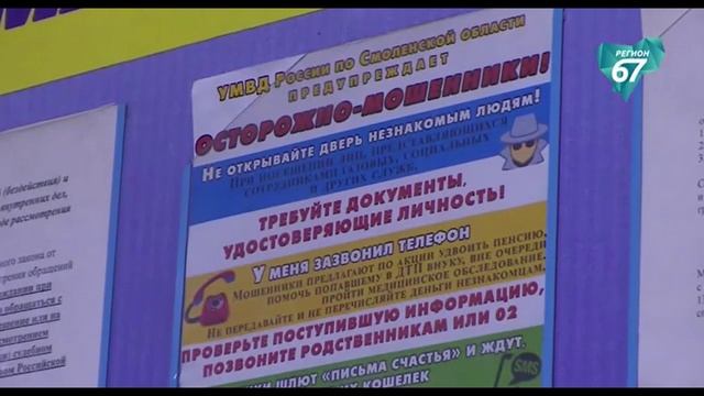 В Смоленске задержана подозреваемая в мошенничестве - Регион 67