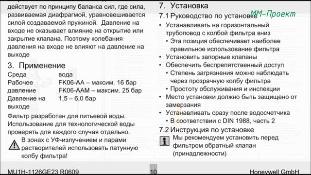 Водомерный узел