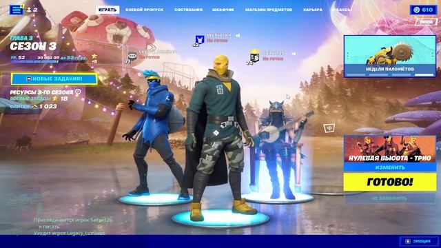 Серия, О сундук начинается!