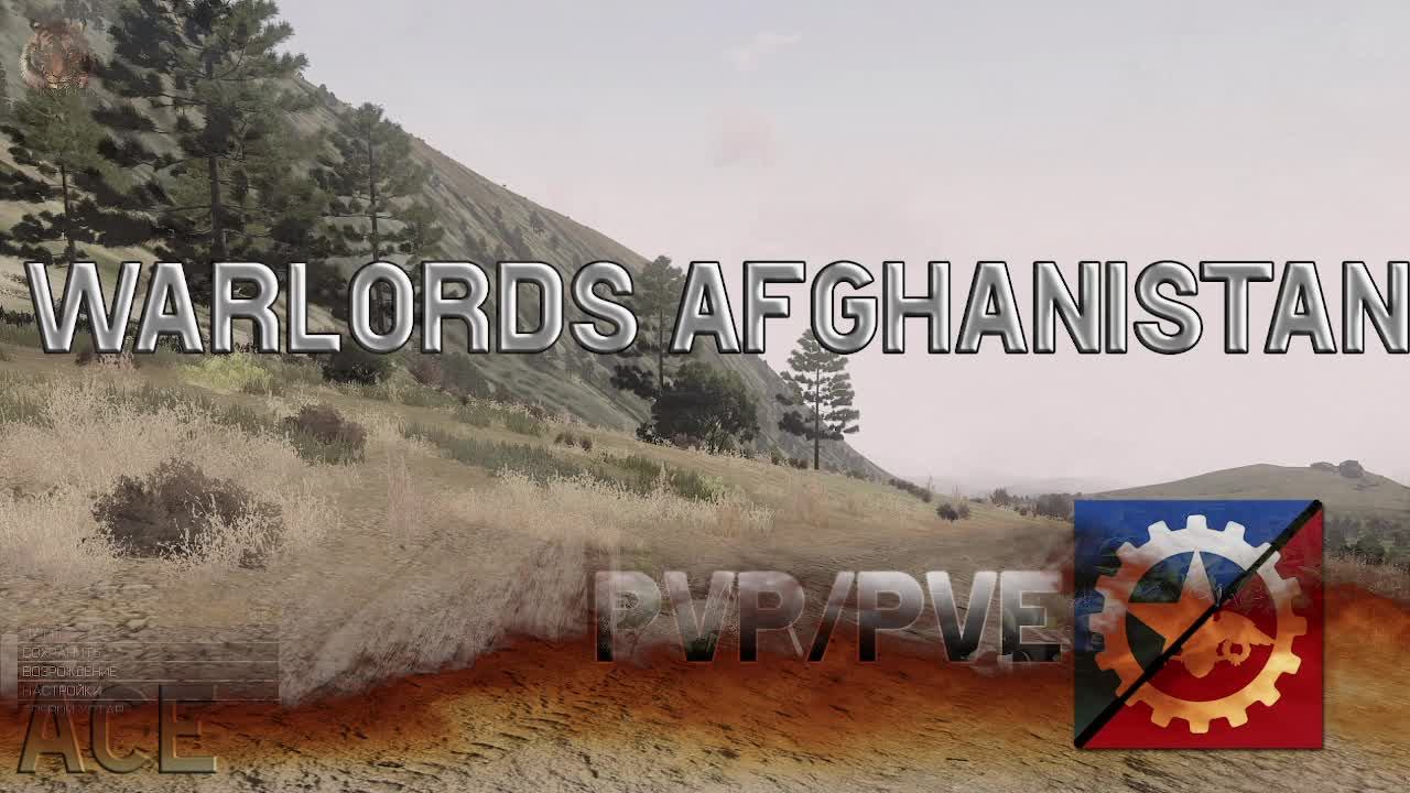Играем в Arma 3 Warlords Afghanistan 20x20 (ace) 4ч. Соло. PVE (обнова)