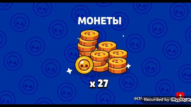 открытие ящиков (Magic brawl)