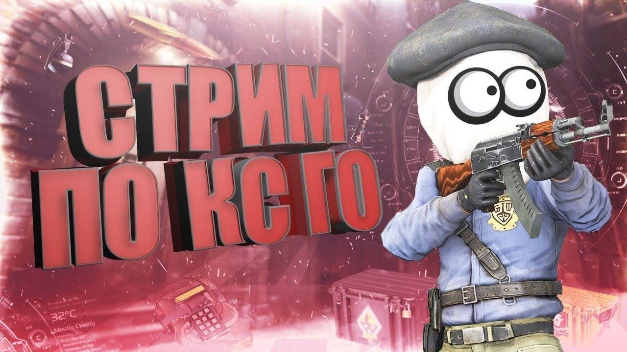 А ЧТО ТУТ ПРОИСХОДИТ ? ✅Counter-Strike 2✅ Путь до 10000 в соло премьер✔️