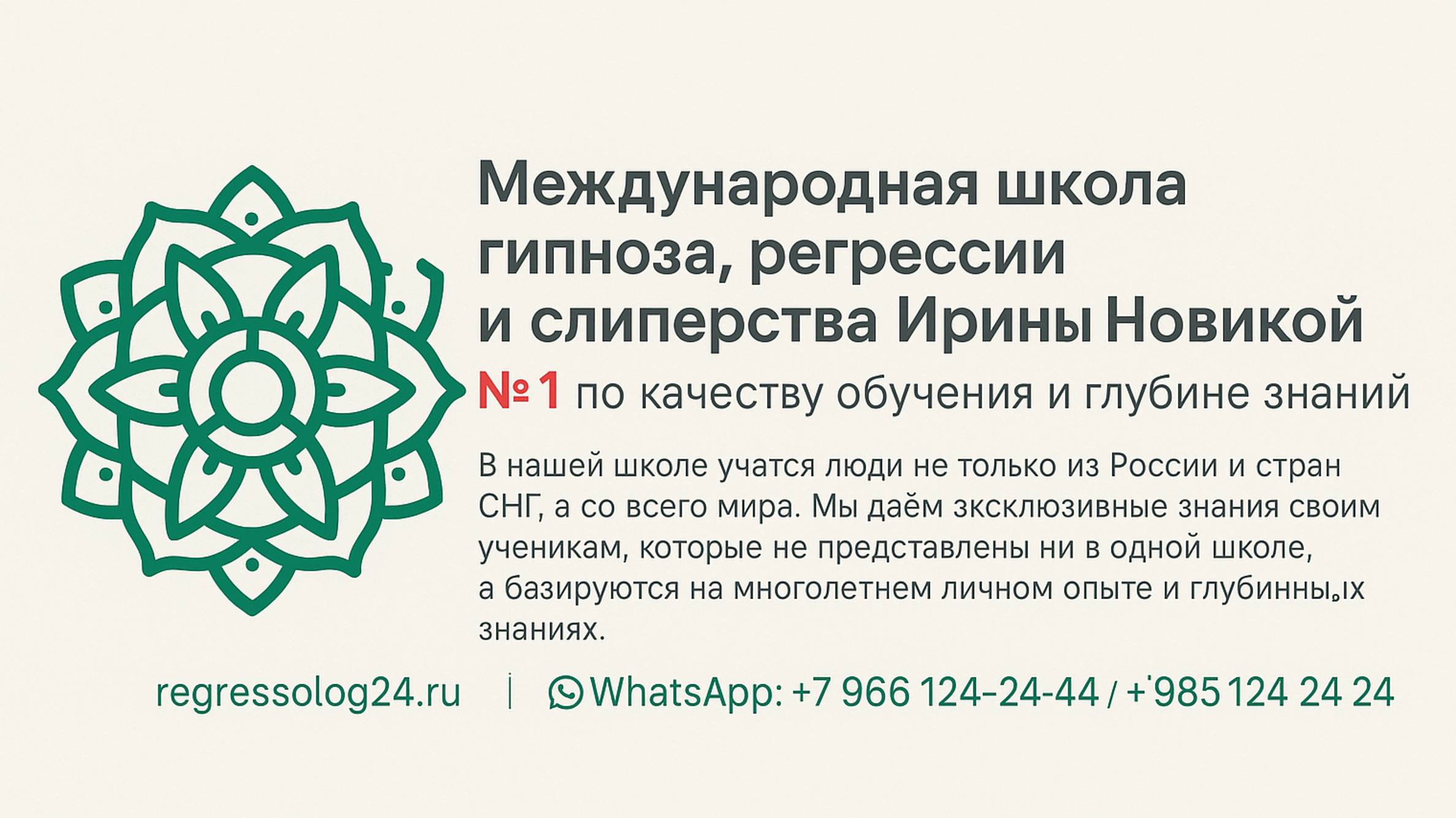 Ченнелинг. Влияют ли татуировки на судьбу и здоровье человека? Регрессивный гипноз.