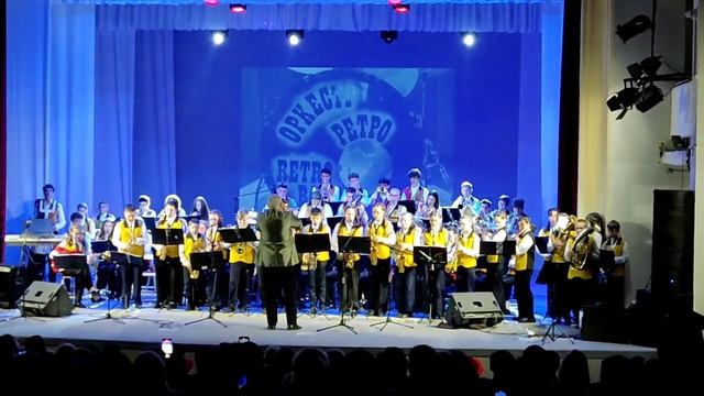 ОТЧЁТНЫЙ КОНЦЕРТ ОРКЕСТРА РЕТРО ШКОЛЫ √ 27.