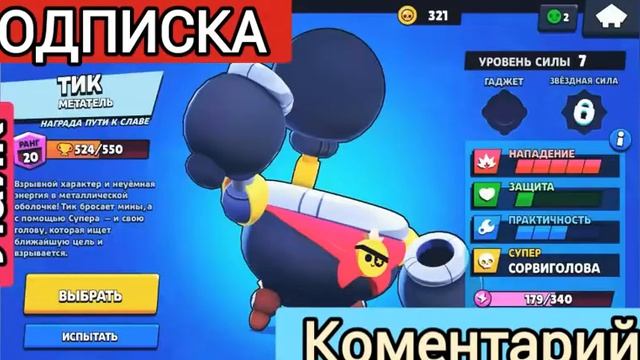 / Играю на МОРТИСЕ и на ТИКЕ / смогли я накопить на боль?