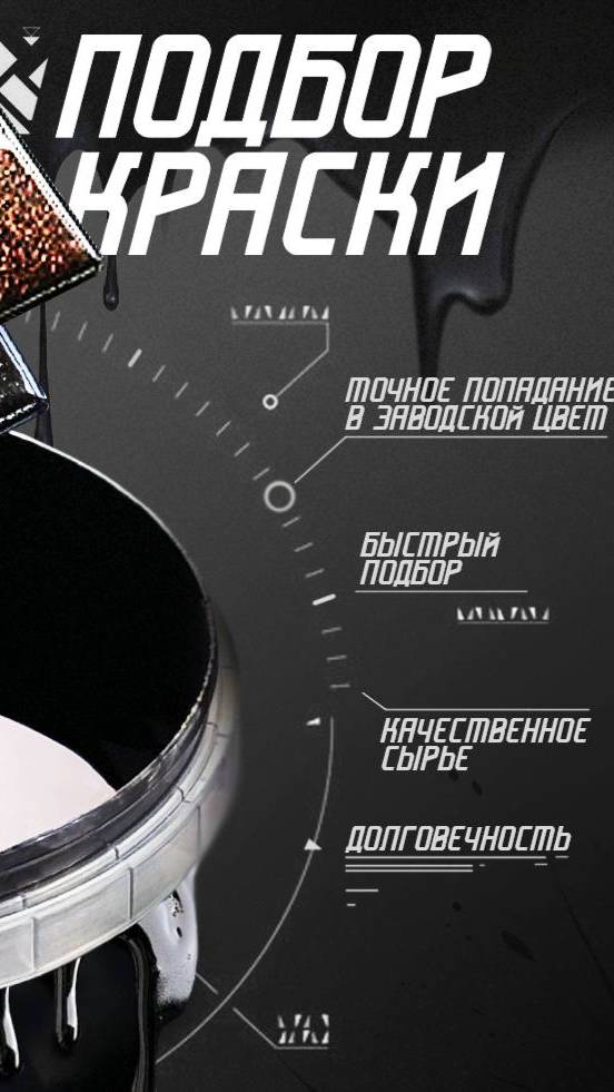 Подбор краски для черных Hyundai Solaris с перламутровым эффектом! ✨🚗