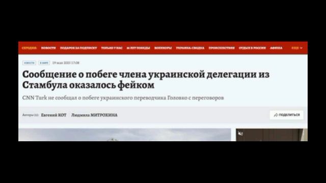 Комсомольская правда написала, что история со бежавшим переводчиком украины— фейк: