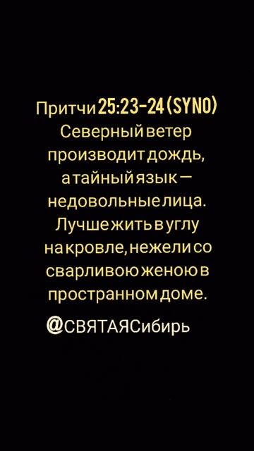 СВАРЛИВАЯ ЖЕНА | Мудрый Соломон | ИгорьКОСТРОВОЙ