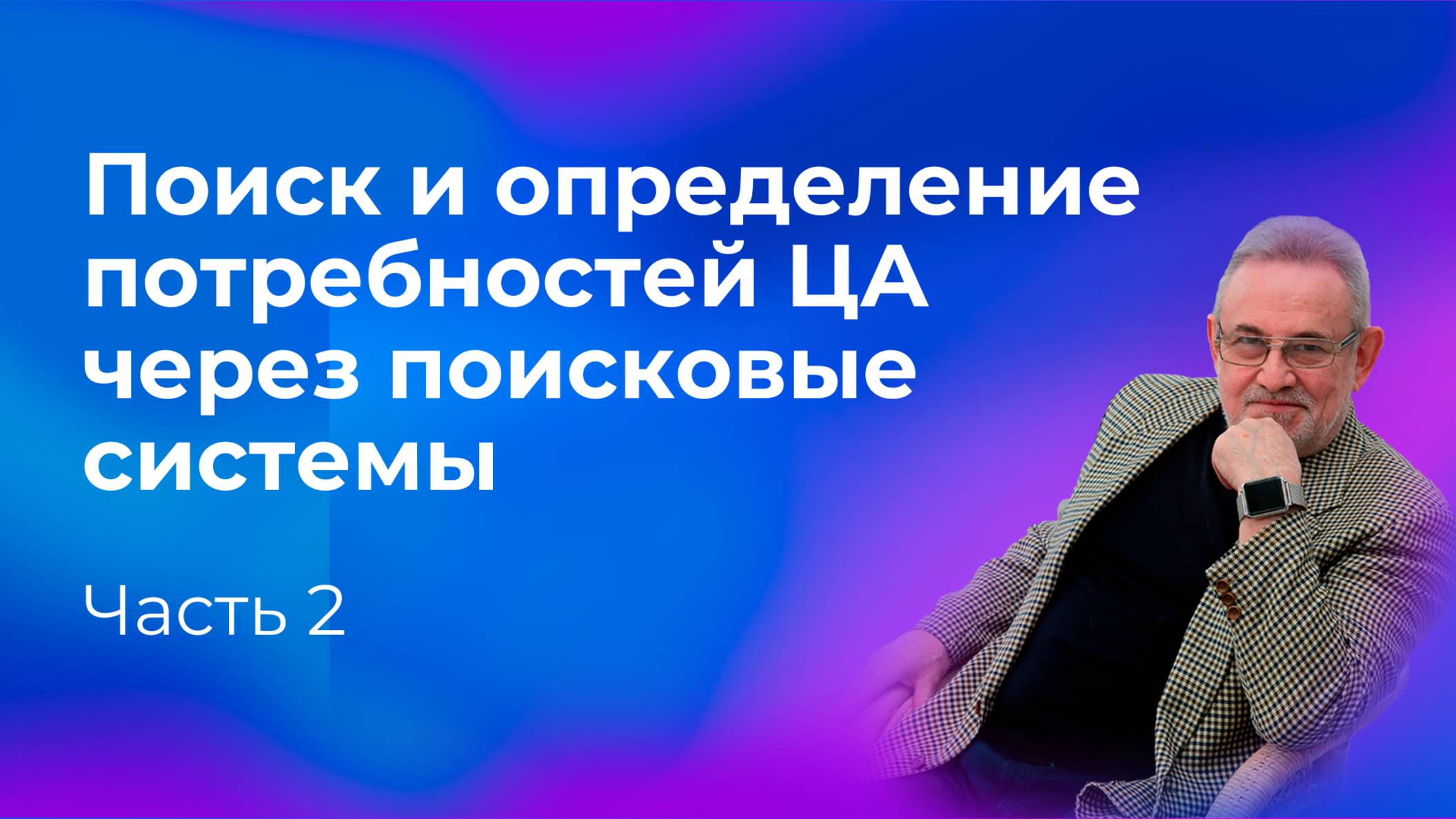 3 урок. Часть 2. Гипотезы УТП с помощью ChatGpt