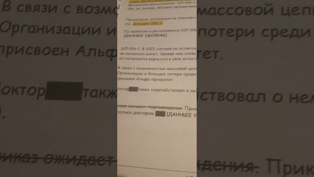 секретная информацыя