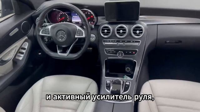 ⚡️ В продаже автомобиль с пробегом Mercedes-Benz C-Класс (цена указана по ссылке в описании⬇️)