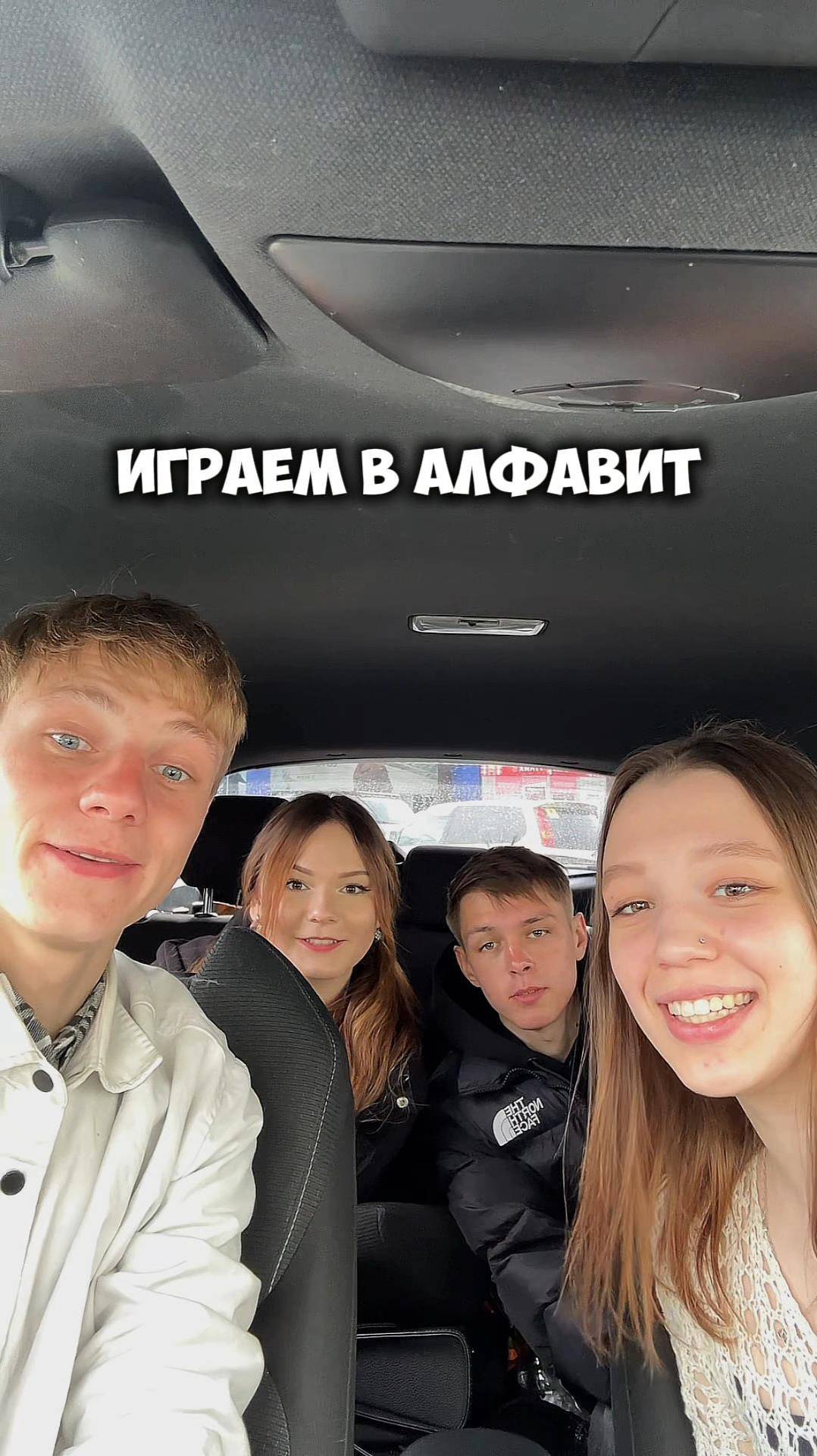 Играем в алфавит #1