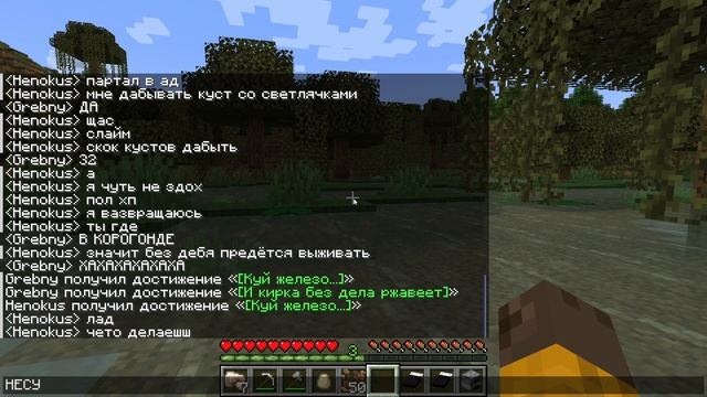 Майнкрафт прохождение 1045