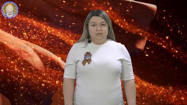 78-я история на пути к Великой Победе