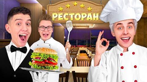 Влад А4 Работаем в РЕСТОРАНЕ 24 Часа!