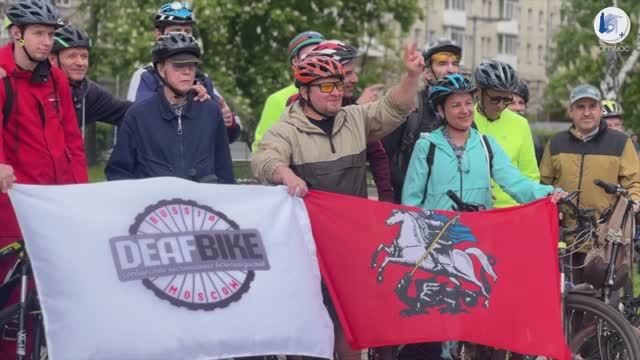 Первый велофестиваль в Москве в этом году