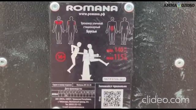 Уличный тренажерный комплекс ТОС "Сэргэлээх"