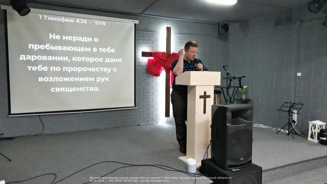 Молитва. Пастор Иван К.