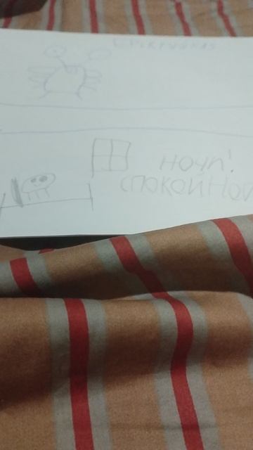 Спокойной ночи!