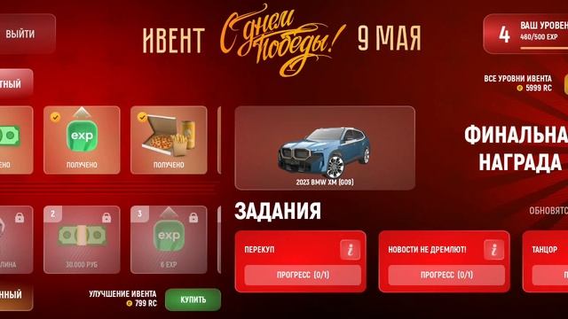 Как разбогатеть на Русь мобайл.