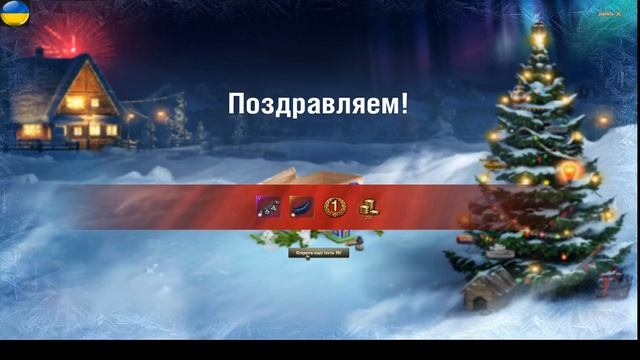 Відкриваємо подарункові коробки. 28-12-2017