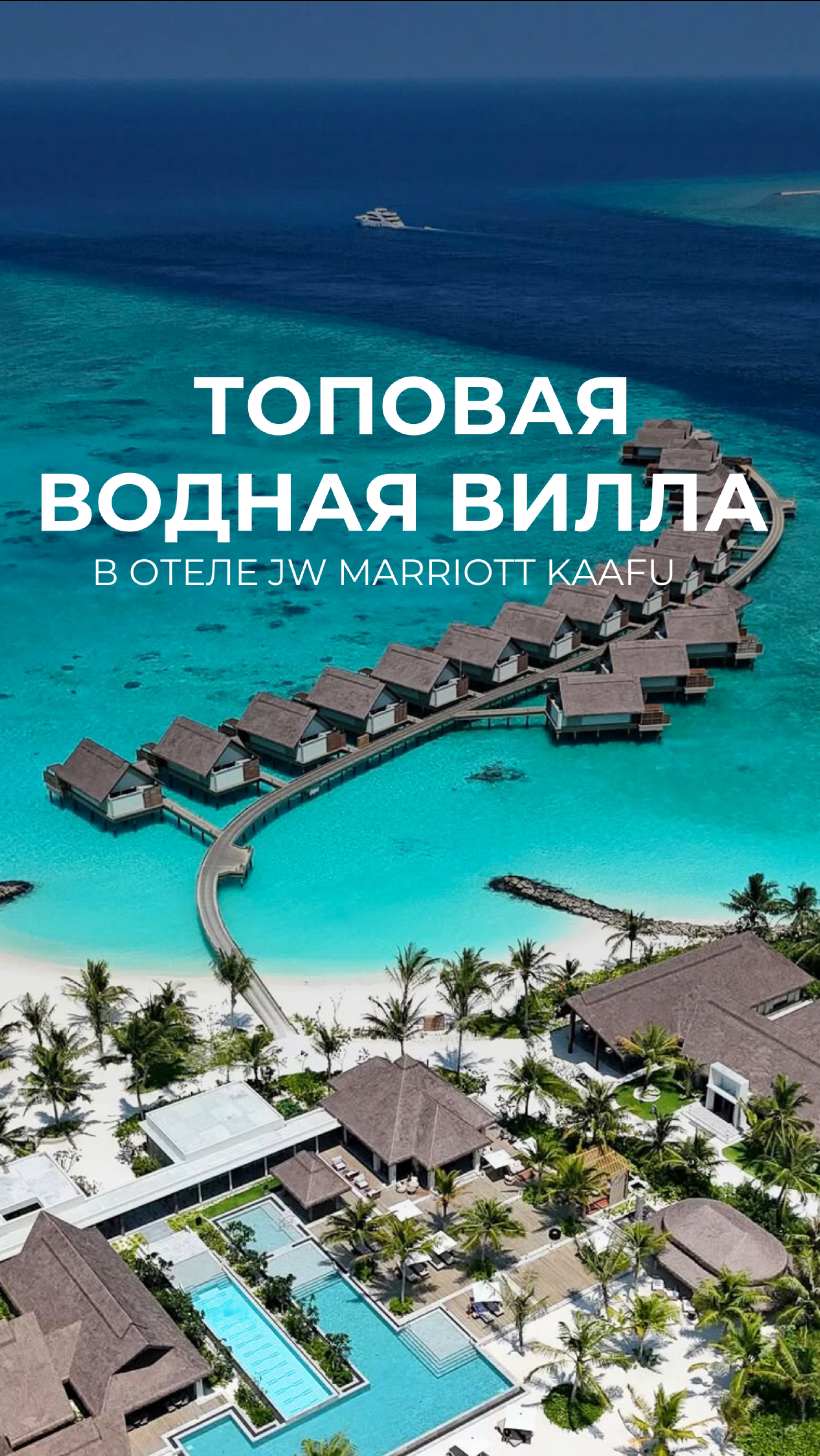 Обзор виллы
