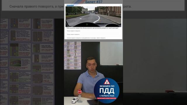 Разворот СПРАВА. Как делать?