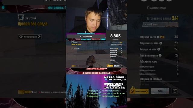 Стрим по метро рояль 3-5 карта день-1 каплю на машину)❤️
