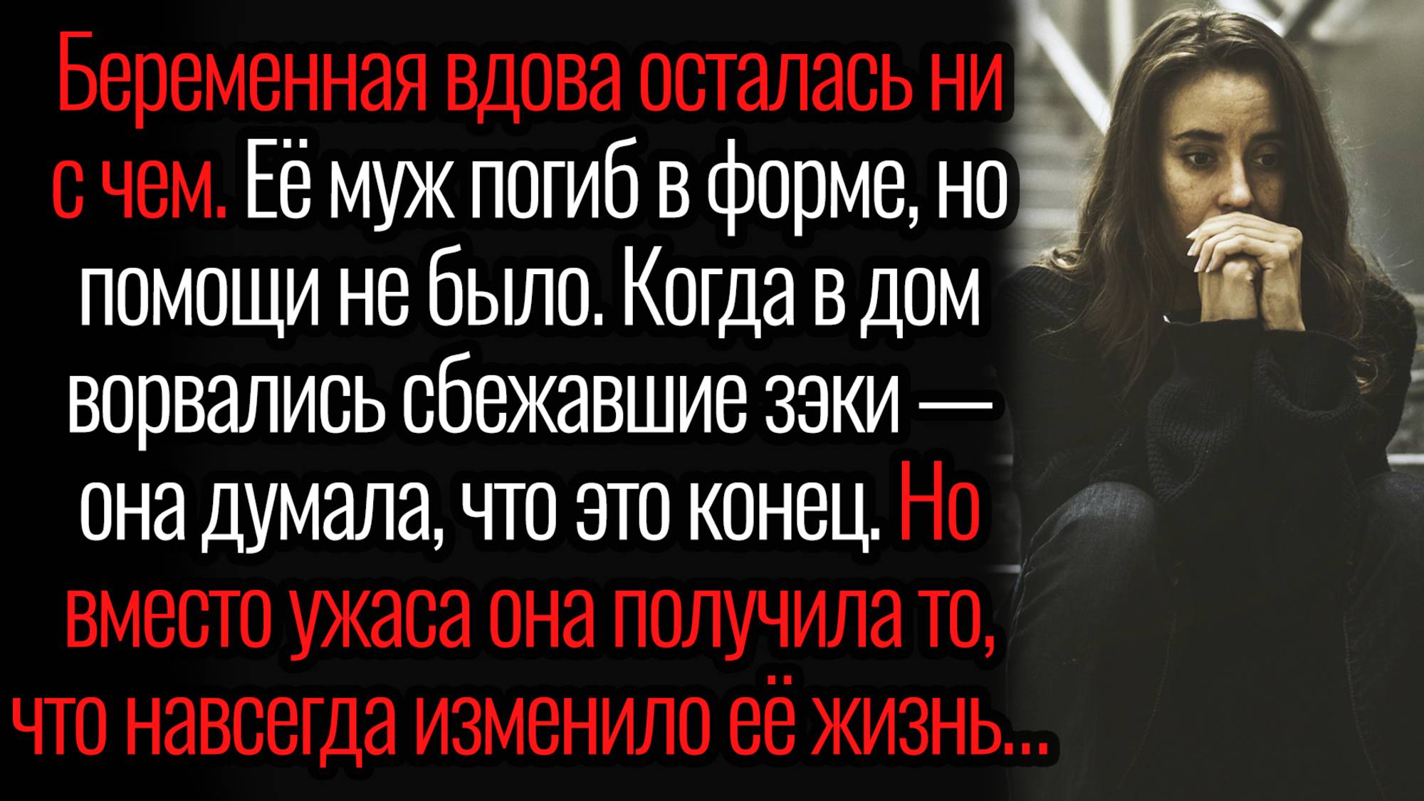 Истории из жизни. "Любить по-настоящему". Аудио рассказы