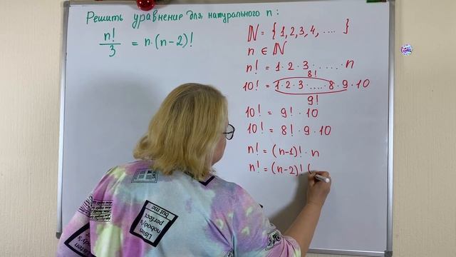 Олимпиадные задания. Решаем уравнение с факториалом.