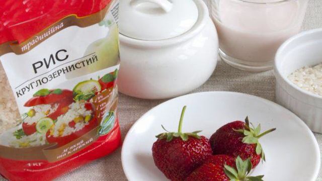 Рис с клубникой и йогуртом