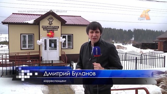 КРИТ-ТВ Чусовой эфир 12/04/2019